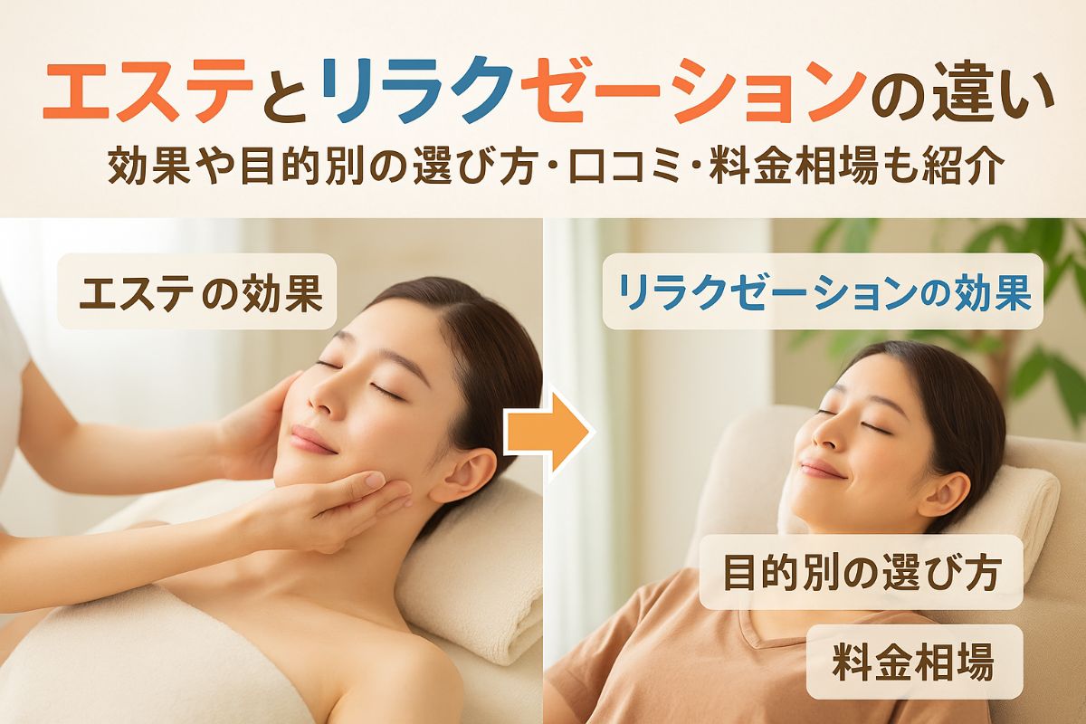 千葉駅メンズエステ選びで失敗しないための料金相場と人気店の口コミ評判を徹底比較(00)